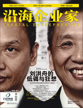 2011年12月刊 总第51期