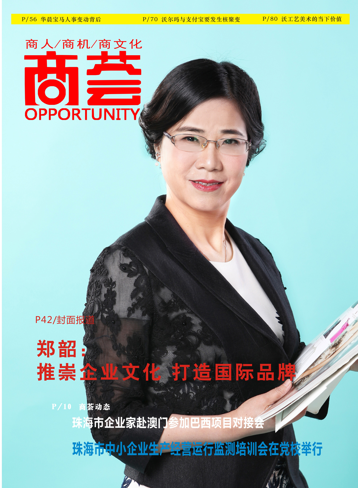 2015年5月总第13期