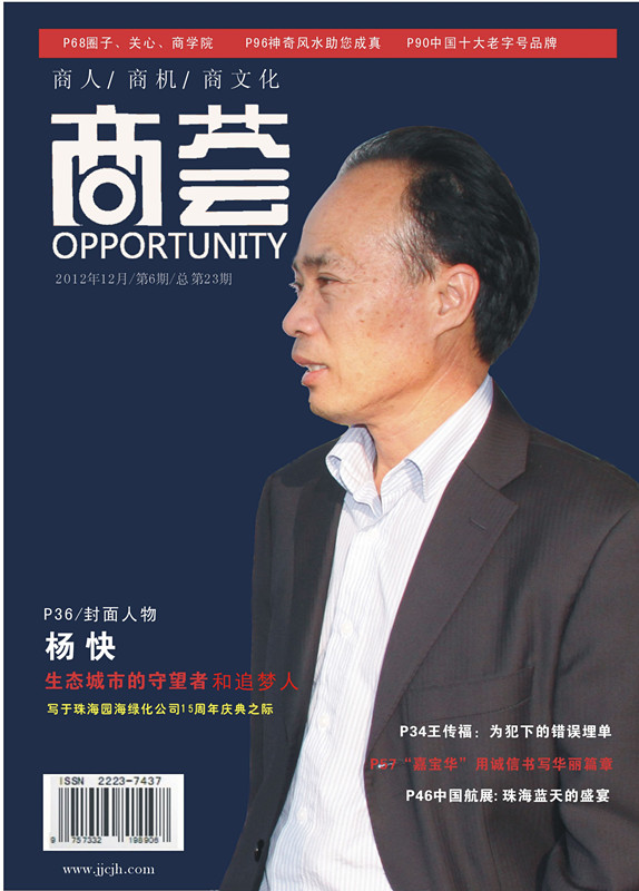 《商荟》第五期