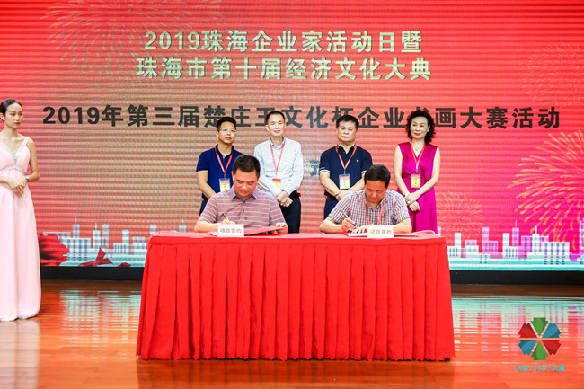 <b>第三届楚庄王文化杯企业书画大赛正式启动</b>