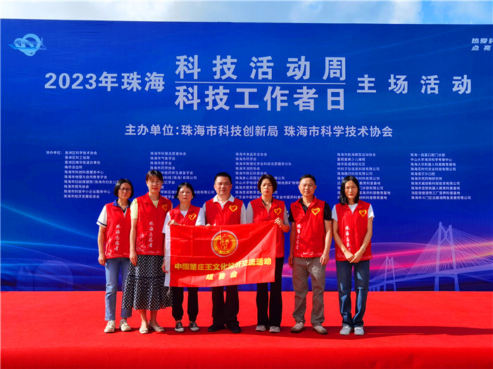 <b>我会组织参加2023年珠海科技活动周暨珠海科技工作者日主场活动</b>