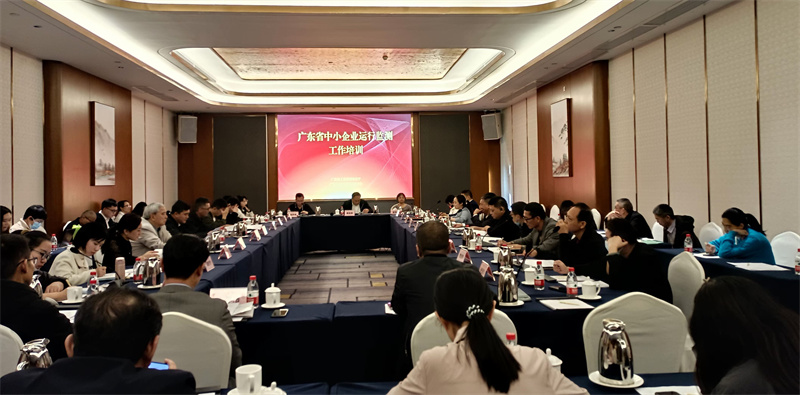 <b>广东省中小企业运行监测工作会议   珠海连续八年荣获 先进单位</b>